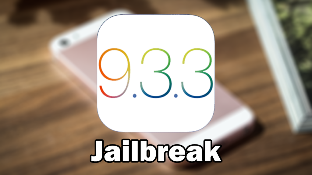 ios 9.3.3 jailbreak